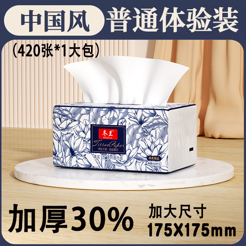 纸巾抽纸家用实惠装原生木浆面巾纸母婴适用抽取式卫生纸餐巾纸