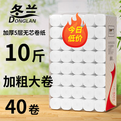 10斤装卫生纸无芯卷纸家用实惠装厕纸大卷手纸厕所专用纸巾卷筒纸