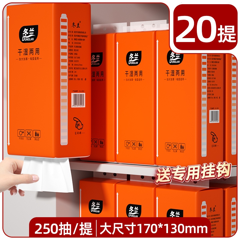 大包悬挂式纸巾家用抽纸餐巾纸