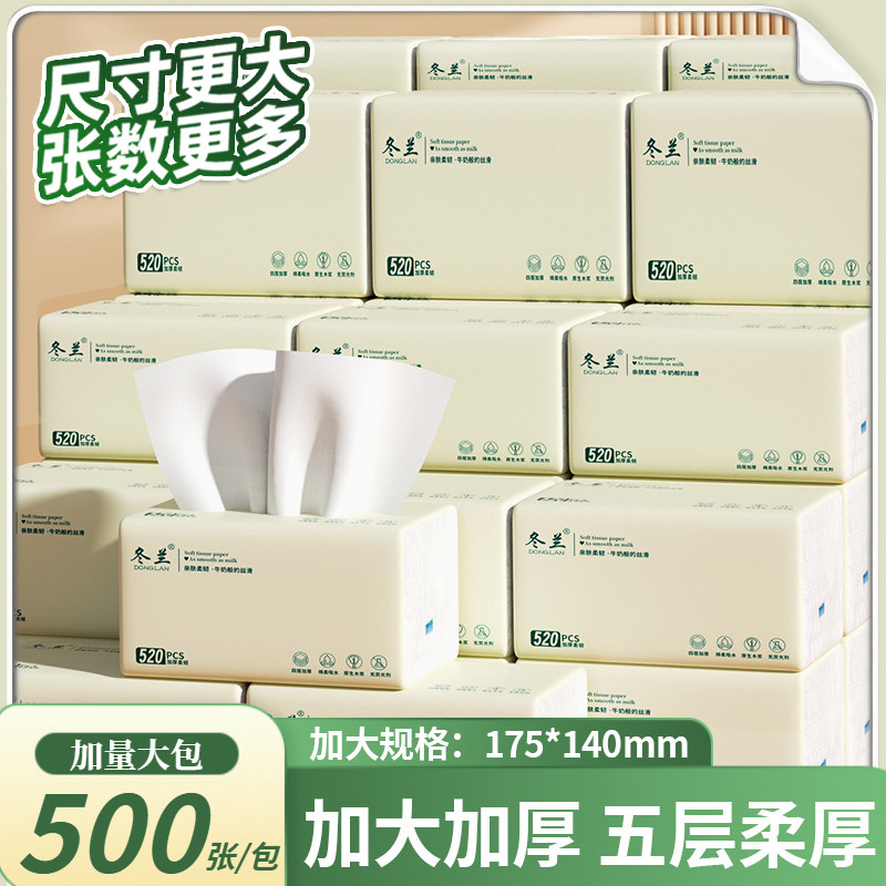 500张大包抽纸巾家用实惠装整箱图片