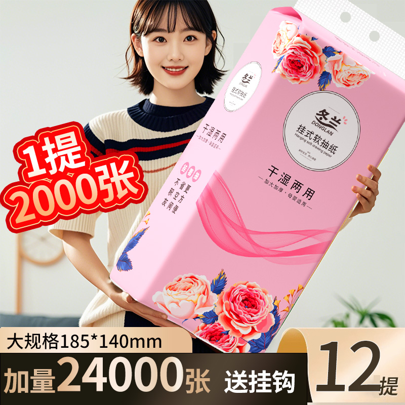 大包壁挂抽纸卫生纸厕所纸餐巾纸
