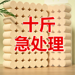 10斤卫生纸卷纸家庭装实惠整箱批工厂直销批发卷筒纸巾厕所纸手纸
