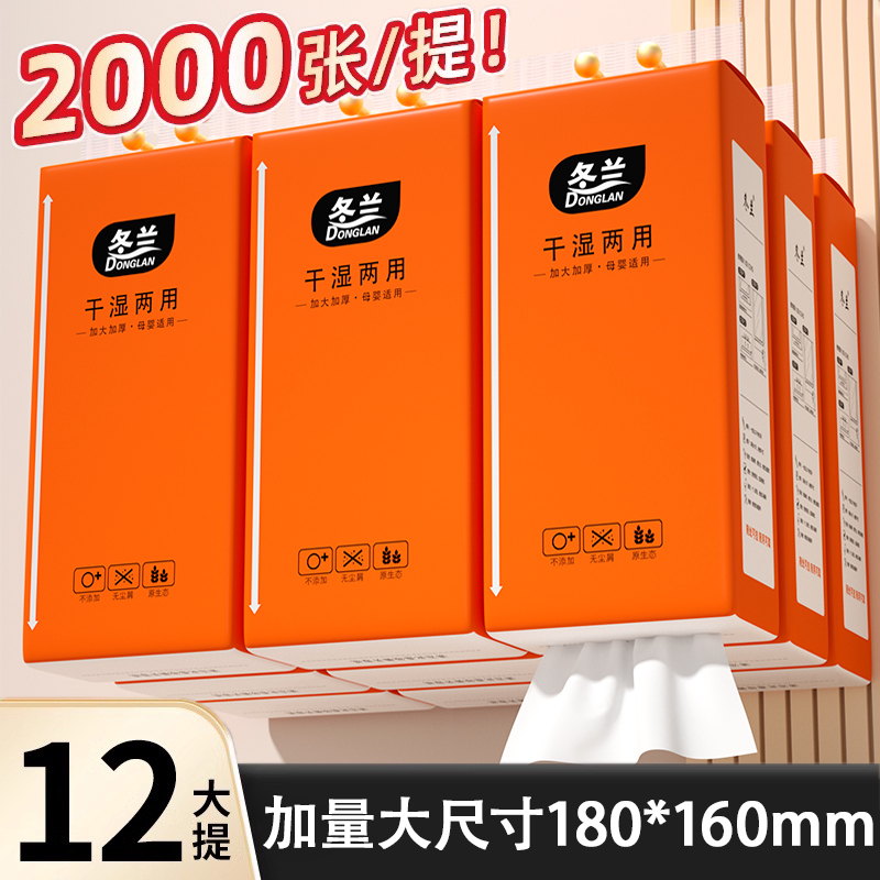 悬挂式抽纸家用实惠装卫生纸纸巾