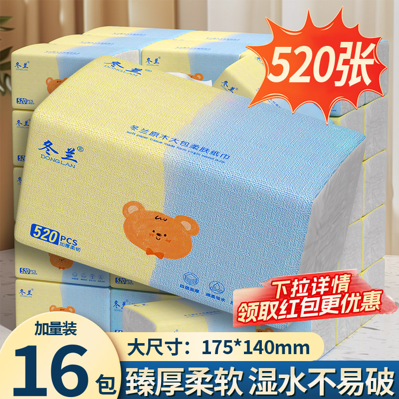 抽纸家用实惠装整箱批卫生纸纸抽图片