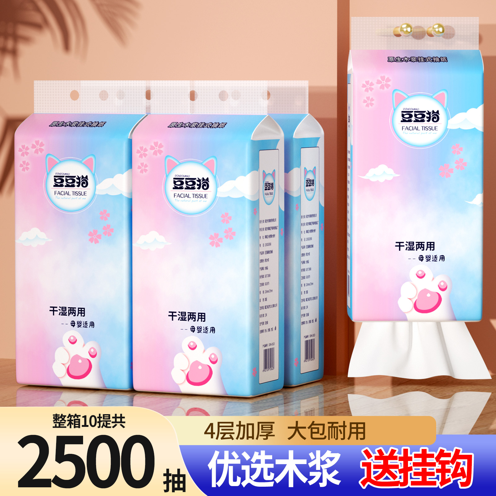 大包车载悬挂式抽纸汽车专用