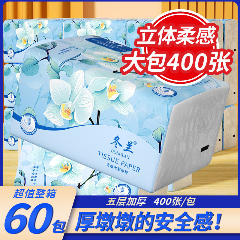 汽车抽纸巾家用实惠装整箱宿舍