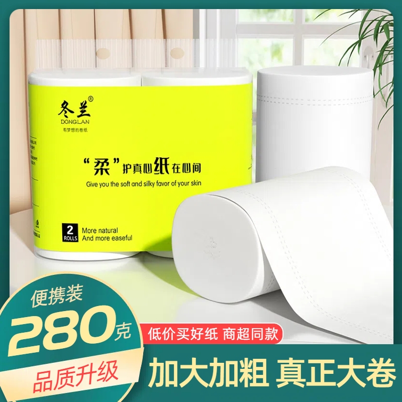 冬兰家用卫生纸品牌直销