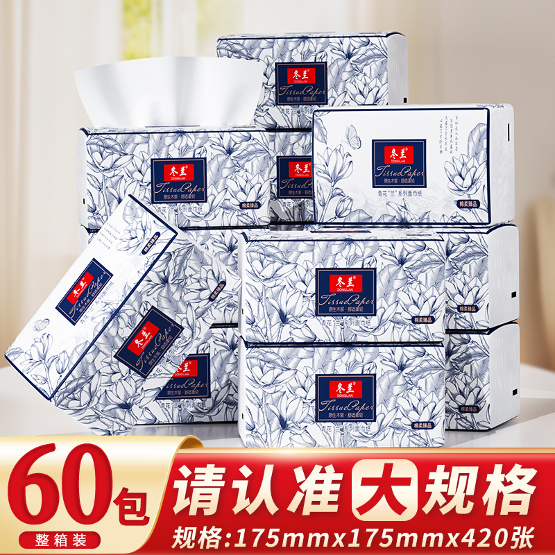 420张大包抽纸家用实惠装纸巾