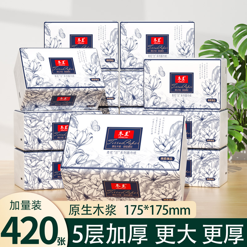 420张纸巾抽纸家用实惠装