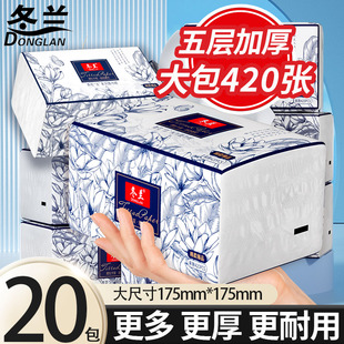 厕所纸整箱批发纸抽擦手卫生纸面巾纸 大包抽纸学生家用纸巾实惠装