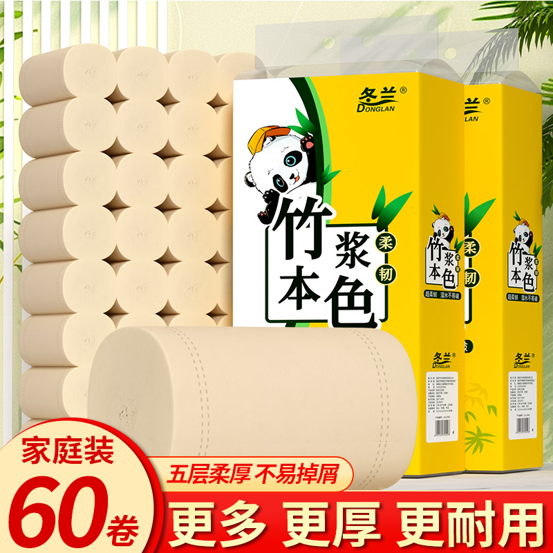 本色卫生纸卷纸无芯卷纸工厂直销