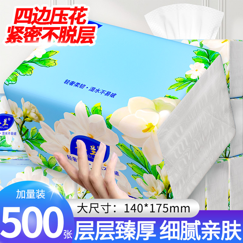大包抽纸家用实惠装厕所图片