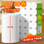 10斤装卫生纸卷纸家用实惠装大卷厕所纸无芯卷筒纸手纸批发纸巾