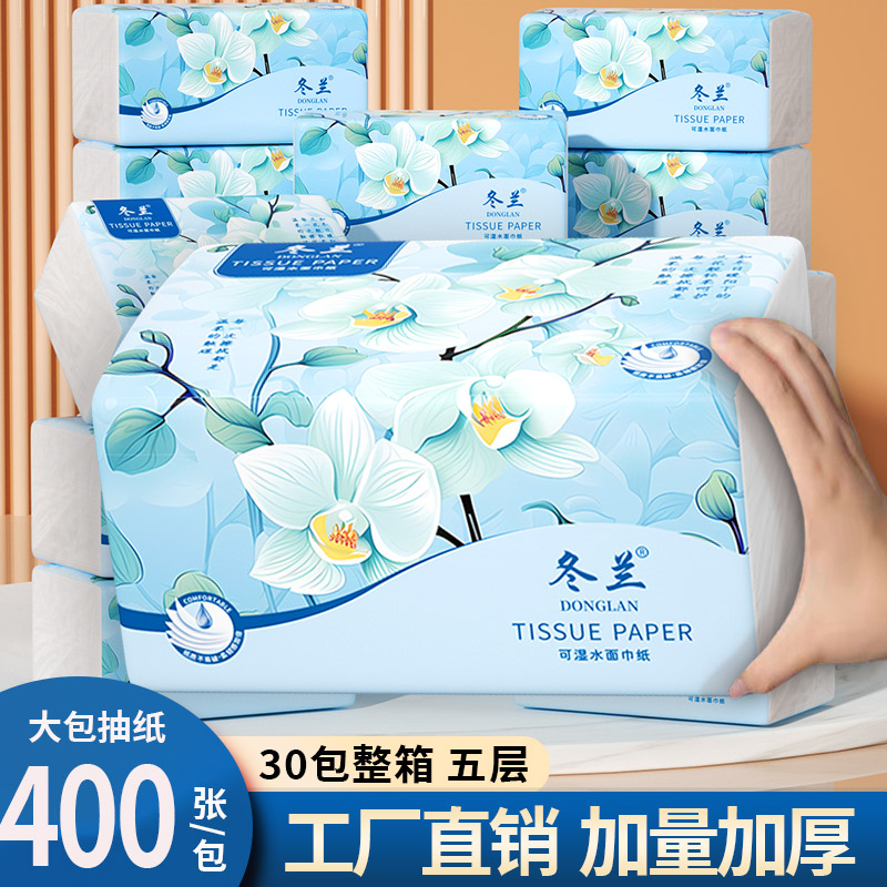 一分钱抽纸纸巾大包家用实惠整箱