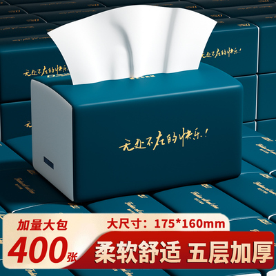 大包抽纸纸巾家用实惠装卫生纸