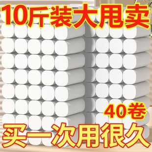 10斤卫生纸卷纸实惠装 家用整箱纸巾宿舍厕所专用无芯大卷厕纸手纸