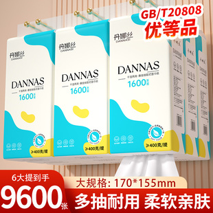 1600张大提悬挂式抽纸家用实惠装餐巾纸纸抽整箱壁挂式纸巾卫生纸