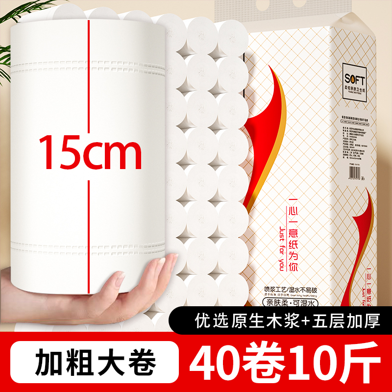 10斤卫生纸卷纸厕纸实惠家用整箱