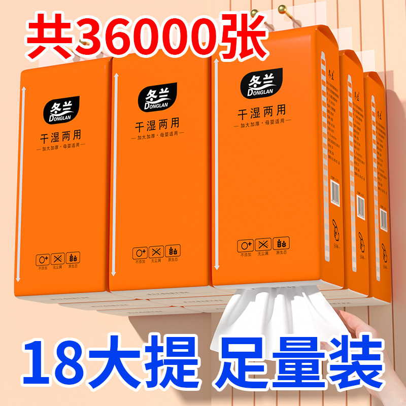 18大提悬挂式抽纸整箱家用