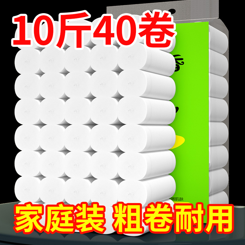 工厂直销批发10斤家用卫生纸