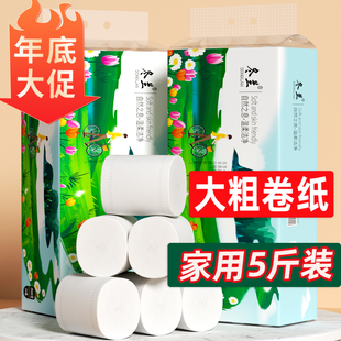 冬兰无芯卷纸24卷家用实惠纸巾加厚大粗卷囤货装 卫生纸厕所纸