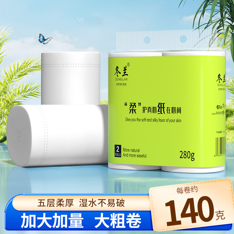 卫生纸5斤18大卷家用实惠装厕所厕手纸加厚厕纸卷筒纸无芯纸巾5层