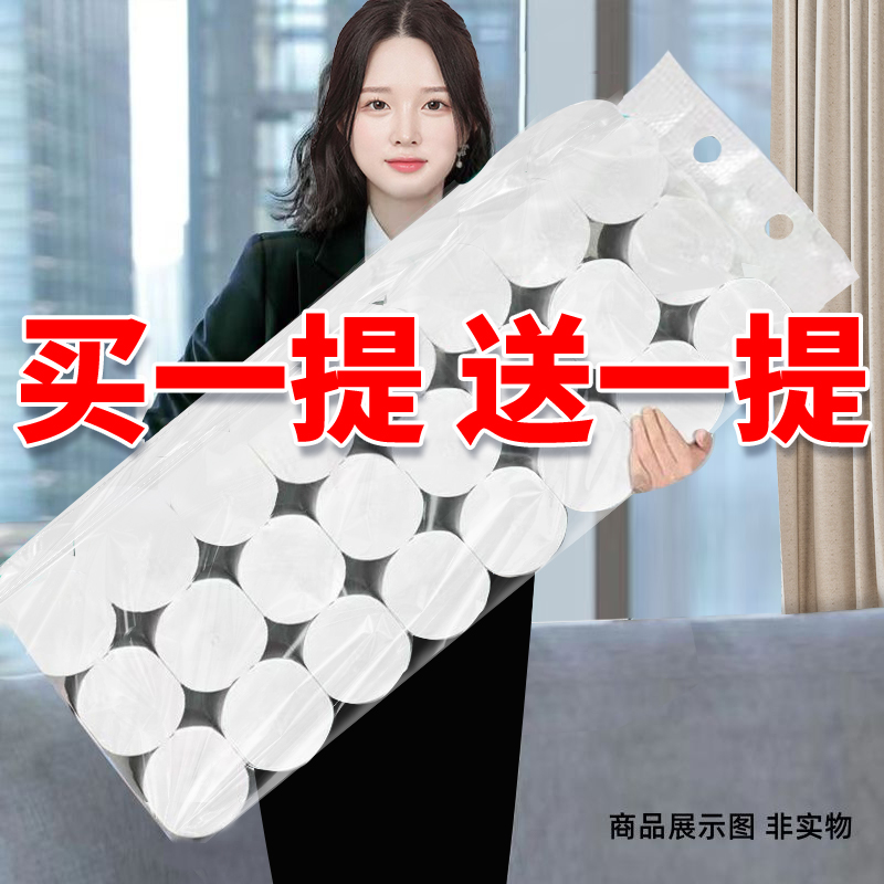 5斤卷纸卫生纸实惠家用整箱纸巾