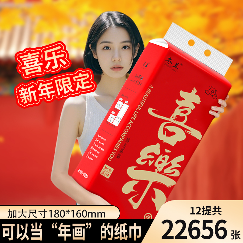 12提*1888张红色喜庆挂式抽纸