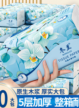 冬兰大包抽纸家用实惠装家用厨房专用餐巾纸三元三件卫生纸实惠批