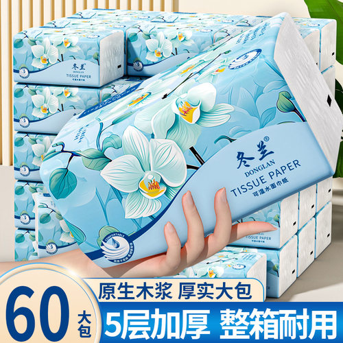 冬兰大包抽纸家用实惠装家用厨房专用餐巾纸三元三件卫生纸实惠批