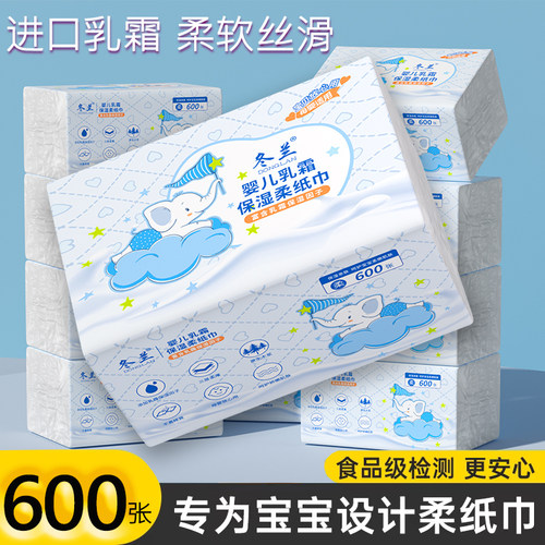 600张乳霜纸婴儿云柔巾