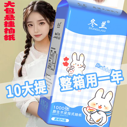 2000张悬挂式抽纸家用面巾纸整箱批发擦手纸餐巾厨房卫生纸巾