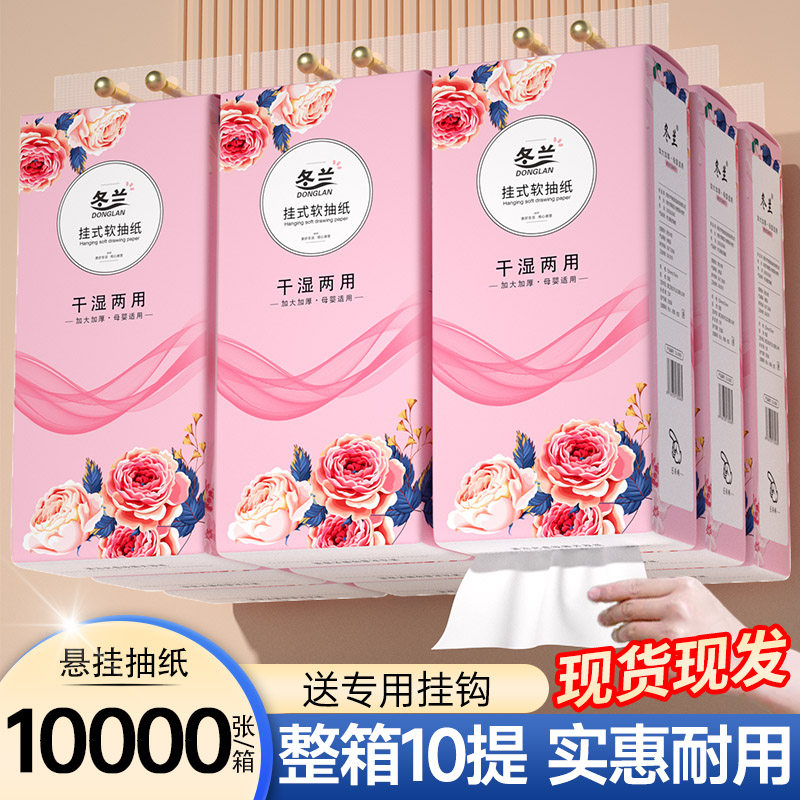 大包纸巾悬挂式抽纸家用实惠装餐巾纸学生面巾纸厨房擦手纸