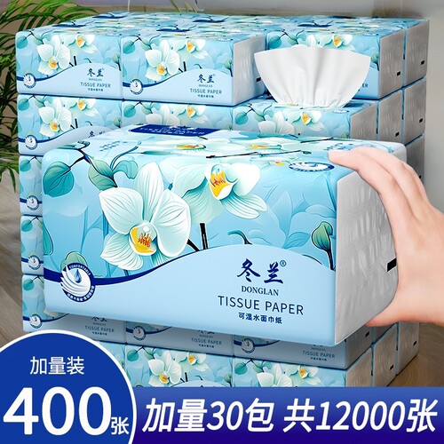 冬兰400张抽纸家用30包