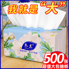 大包纸巾抽纸家用实惠装500张加量整箱卫生纸可湿水餐巾纸擦手纸