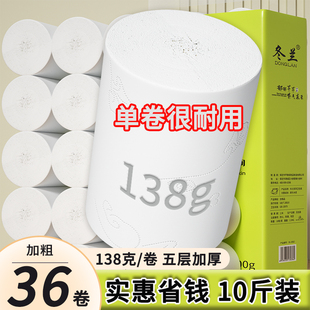 整提批发加大加厚耐用大卷厕所卫生纸厕纸 卫生纸卷纸家用实惠装