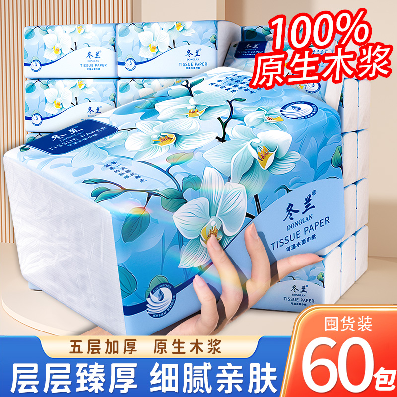 大包抽纸家用餐巾纸实惠装面巾纸
