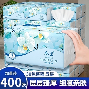 30大包纸巾抽纸餐巾纸卫生纸面巾纸婴儿纸抽家用实惠装整箱400张