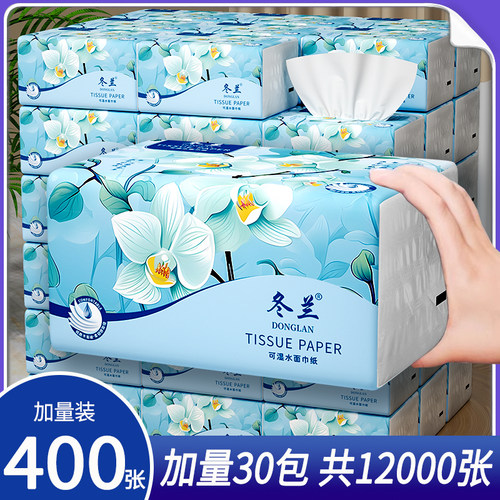 冬兰400张抽纸家用30包