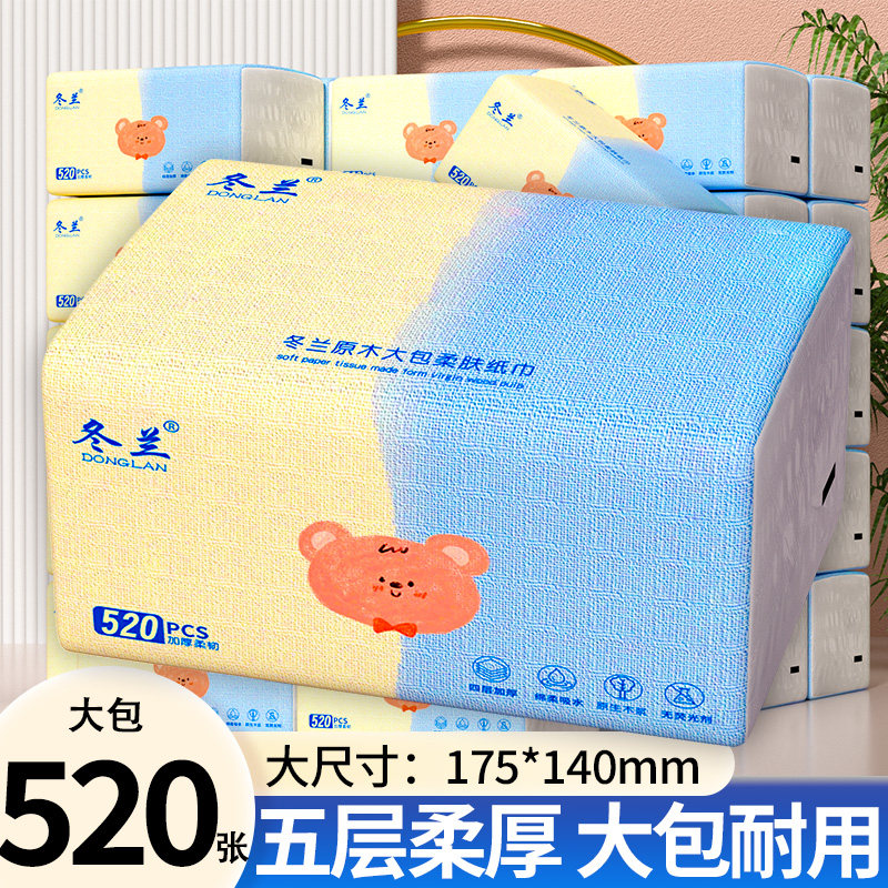 520张大包纸巾抽纸家用实惠装图片