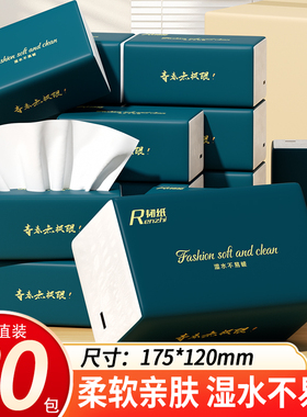 抽纸一分钱家用实惠装整箱卫生纸巾擦手纸面巾纸厕所用纸三元三件