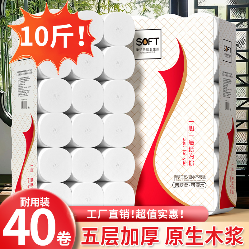 卷纸卫生纸家用实惠装纸巾厕所专用厕纸手纸无芯卷纸卷筒纸巾
