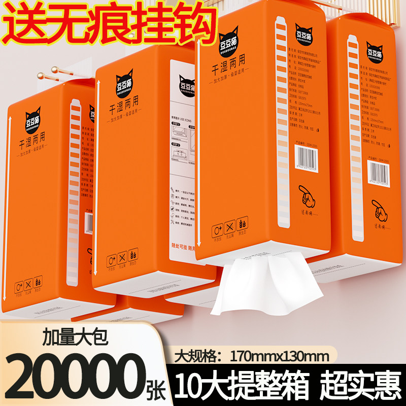 悬挂式纸巾抽纸家用实惠装大包纸抽整箱批擦手纸面巾纸餐巾厕纸,洗护清洁剂/卫生巾/纸/香薰,悬挂式纸巾,淘宝优惠券,粉丝福利购,淘宝优惠卷