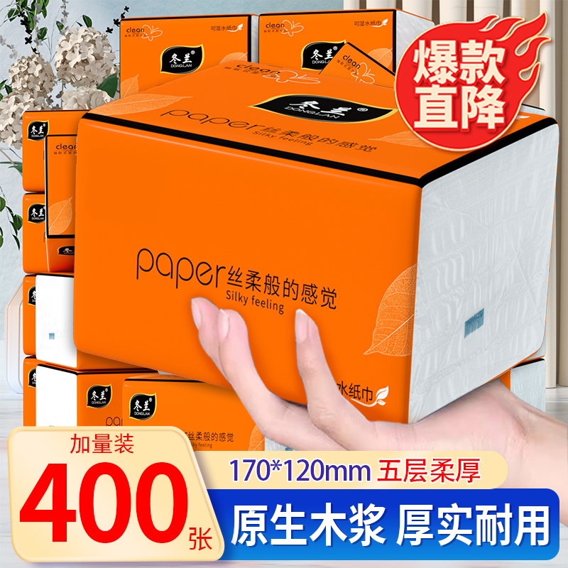 400张大包抽纸家用实惠装