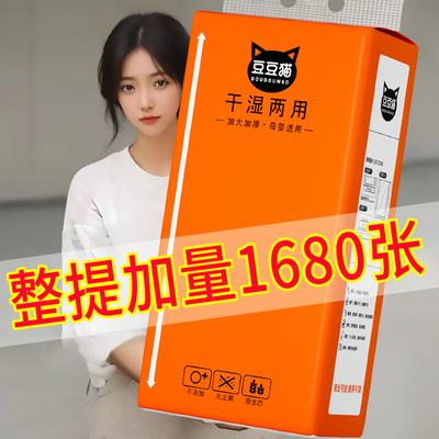 1680张悬挂式抽纸家用实惠装整箱