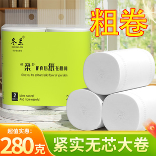 冬兰无芯卷纸大粗卷家用实惠批卷筒纸卫生纸学生宿舍卫生间厕纸巾