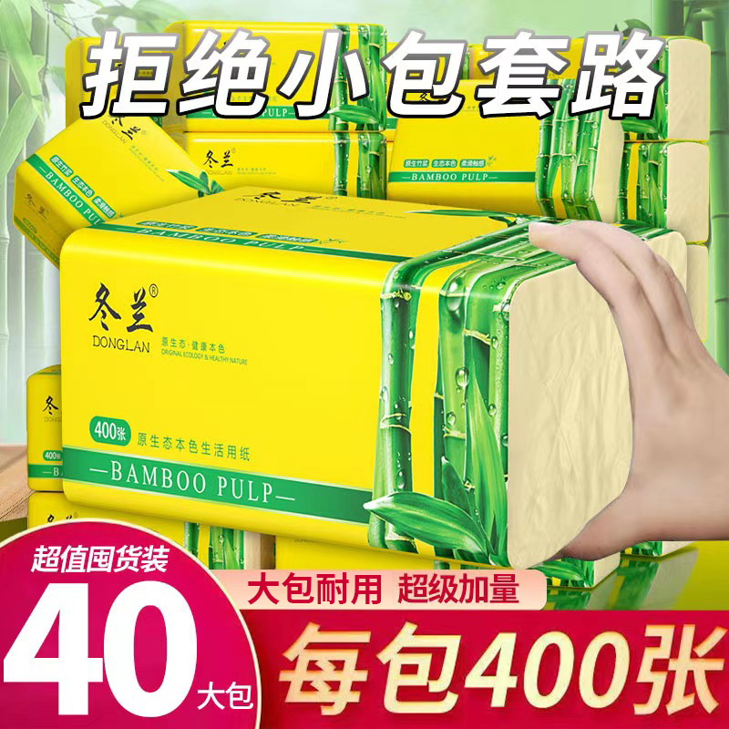 竹浆本色，无添加更健康