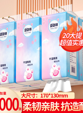 抽纸悬挂式家用整箱实惠壁挂式工厂直销纸巾宿舍厨房纸巾三元三件
