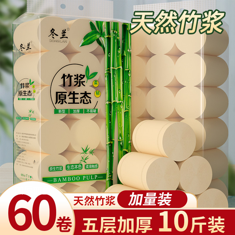 卷纸卫生纸实惠装家用批发图片