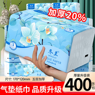 整箱批发餐巾纸面巾纸厕纸三元 抽纸家用实惠装 三件加量加厚卫生纸